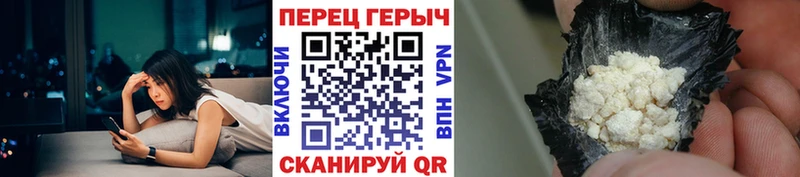 ГЕРОИН хмурый Дивногорск
