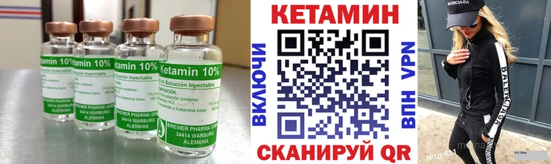Кетамин VHQ  закладки  Дивногорск 