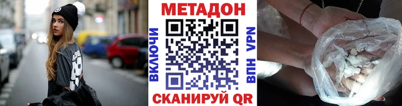 МЕГА tor  Дивногорск  Метадон VHQ 