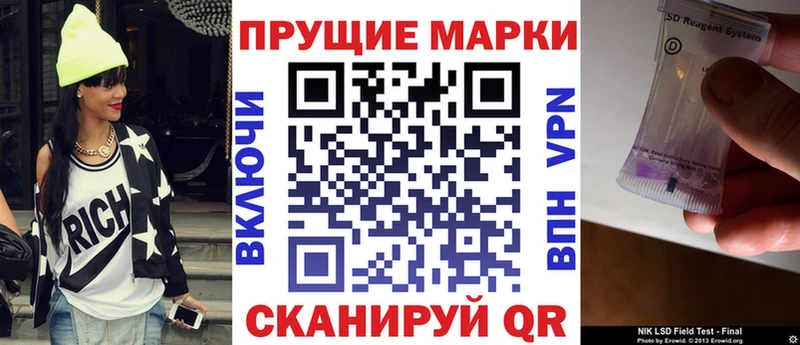 Наркотические марки 1500мкг  Дивногорск 
